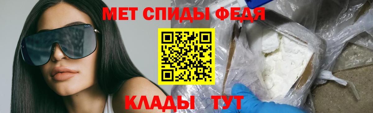 АМФЕТАМИН Premium Белорецк