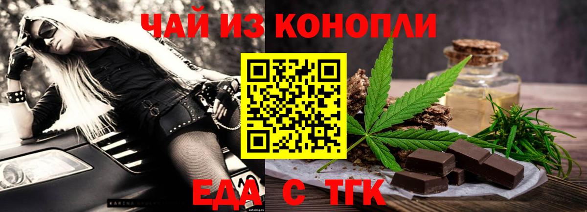 Canna-Cookies марихуана  Вход с VPN  Белорецк 