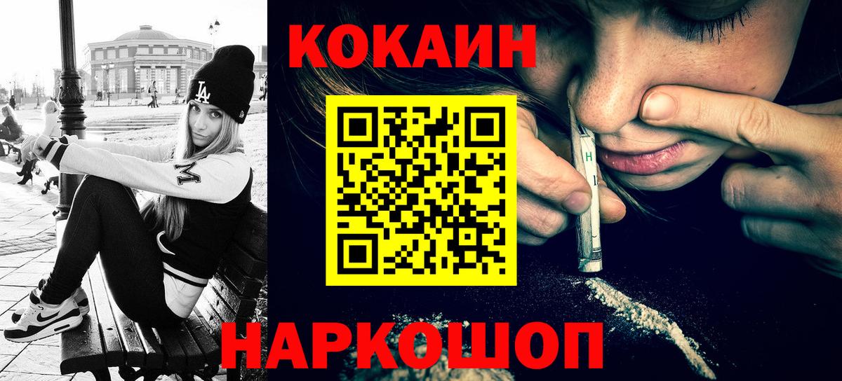 Белорецк  Cocaine  Вход с VPN  Cocaine Колумбийский  COCAIN 97% 
