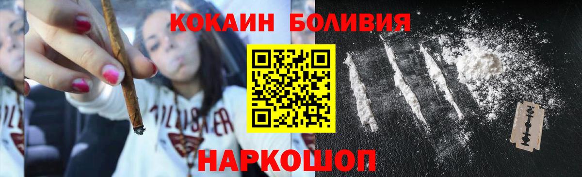 Cocaine Эквадор Белорецк