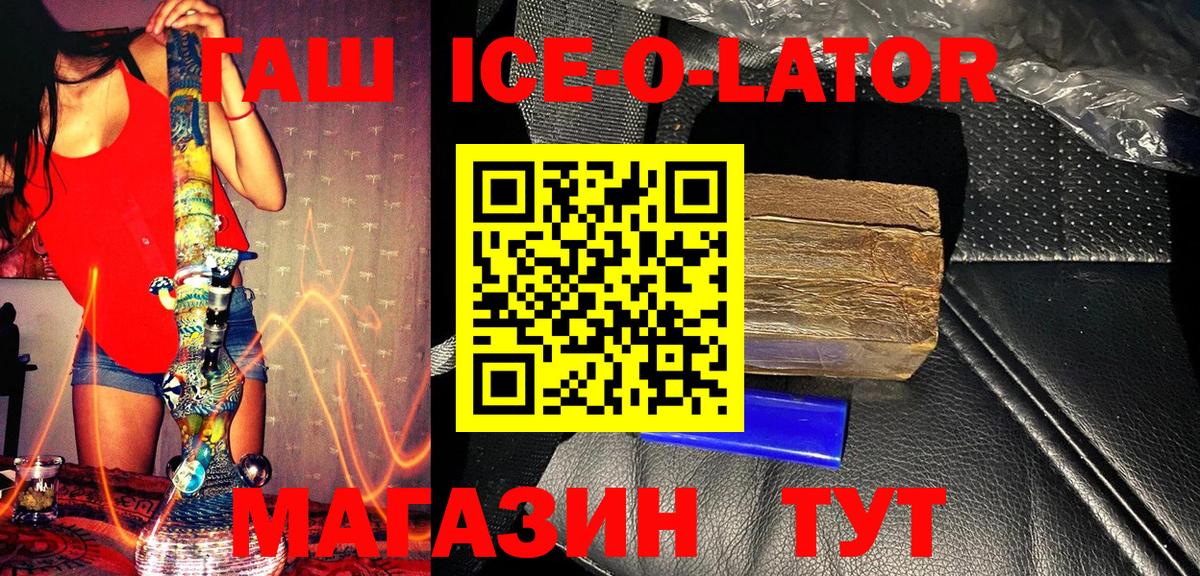 Белорецк  Гашиш 40% ТГК  Вход с VPN 