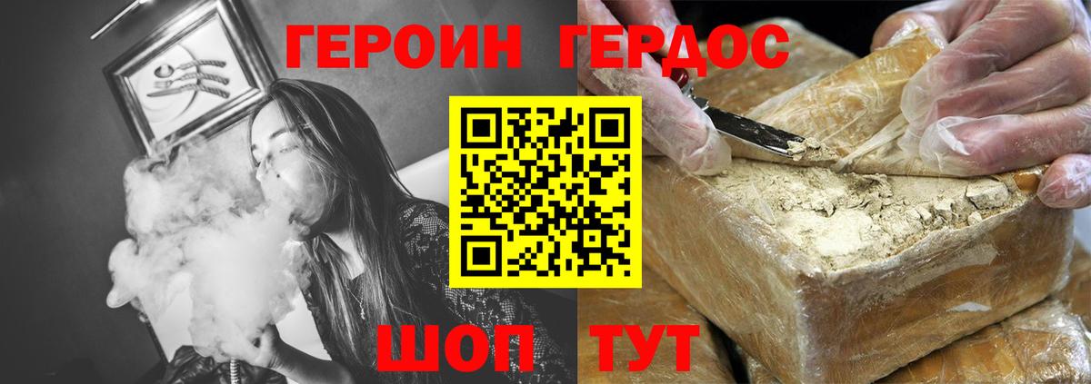 Героин гречка  Вход с VPN  Белорецк 
