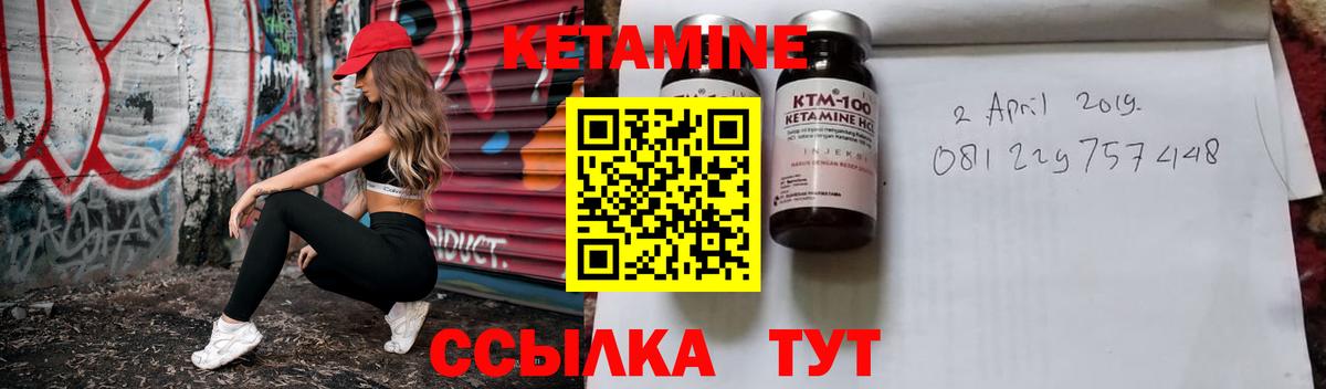 КЕТАМИН ketamine  Вход с VPN  Белорецк  Кетамин ketamine 