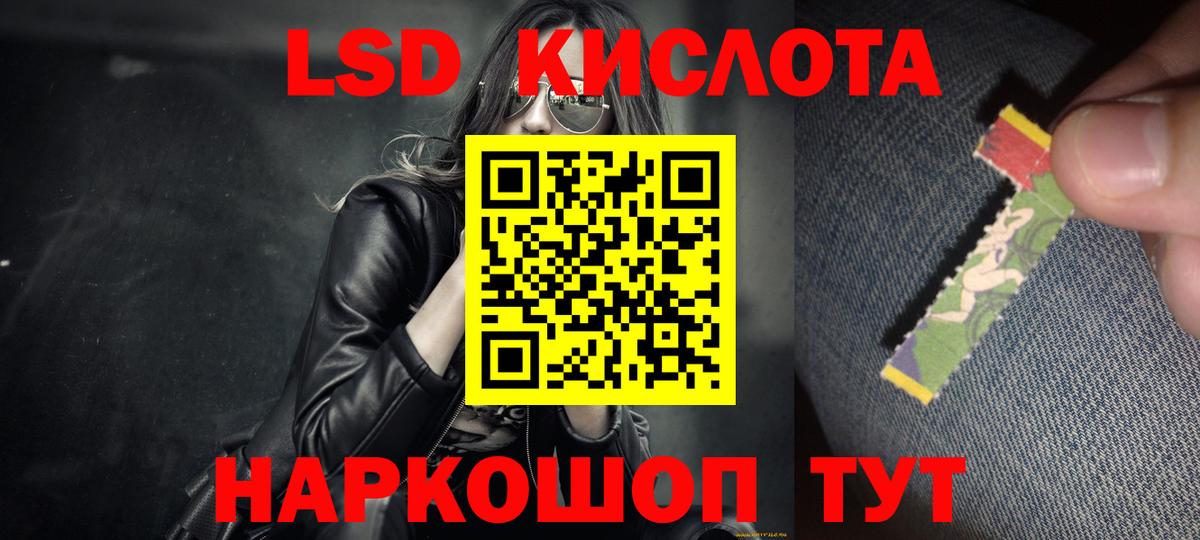 ЛСД экстази ecstasy Белорецк
