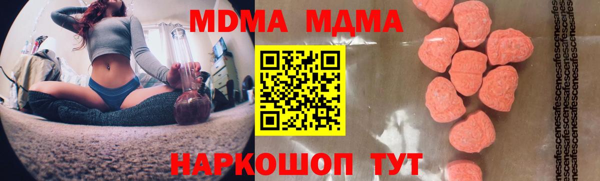 MDMA  Вход с VPN  MDMA VHQ  Белорецк  МДМА Molly 
