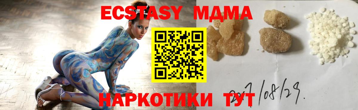 MDMA crystal Белорецк