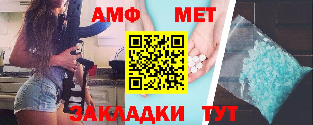 Первитин Декстрометамфетамин 99.9%  Первитин Декстрометамфетамин 99.9%  Белорецк  Вход с VPN 