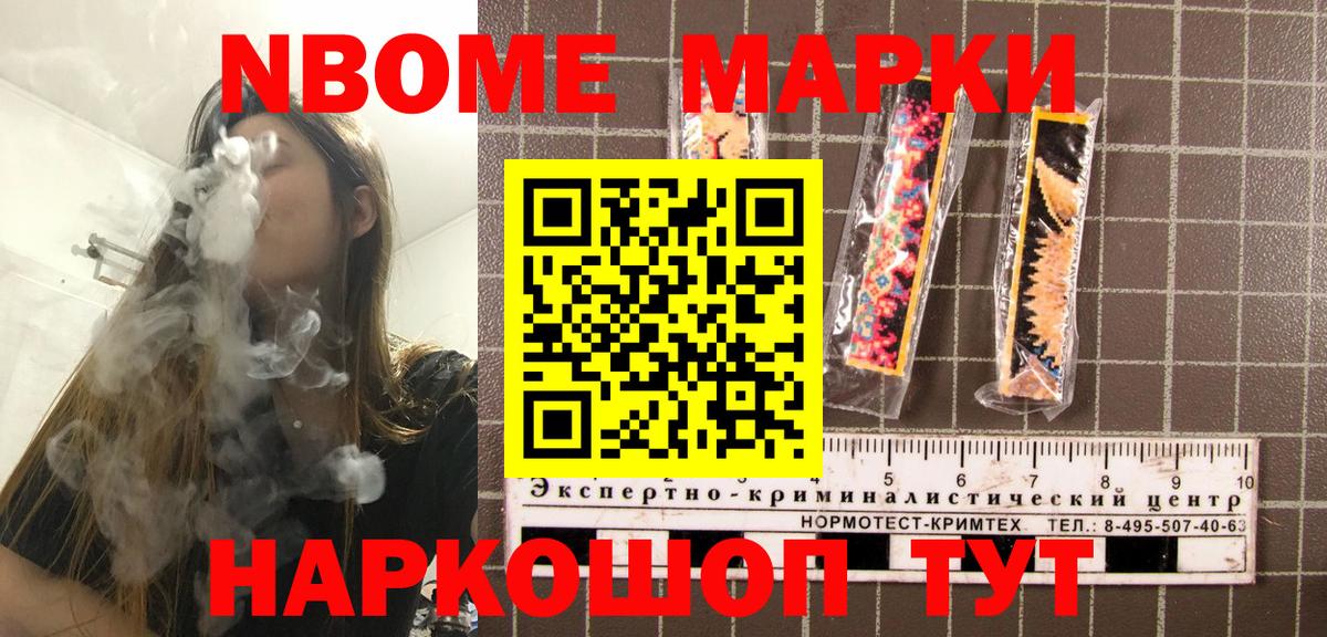 Марки 25I-NBOMe 1500мкг  Вход с VPN  Белорецк  Марки 25I-NBOMe 1500мкг 