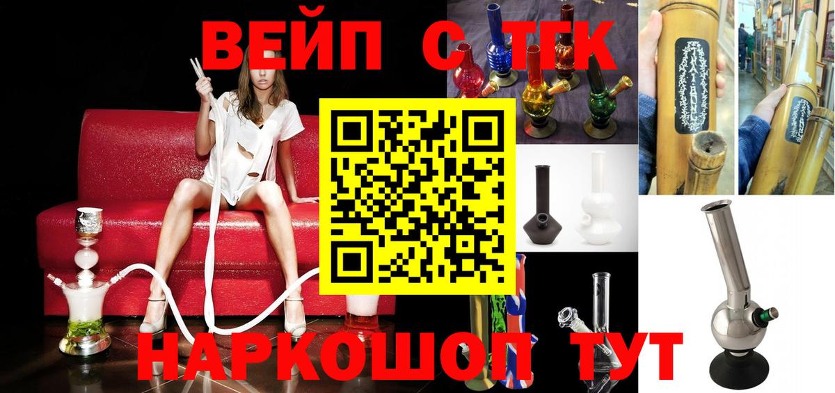 Белорецк  ТГК жижа  ТГК THC oil  Вход с VPN 
